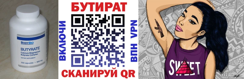 БУТИРАТ жидкий экстази купить цена hydra сайт Ворсма