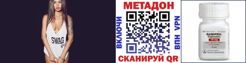 Метадон белоснежный  где купить наркотик  Ворсма 